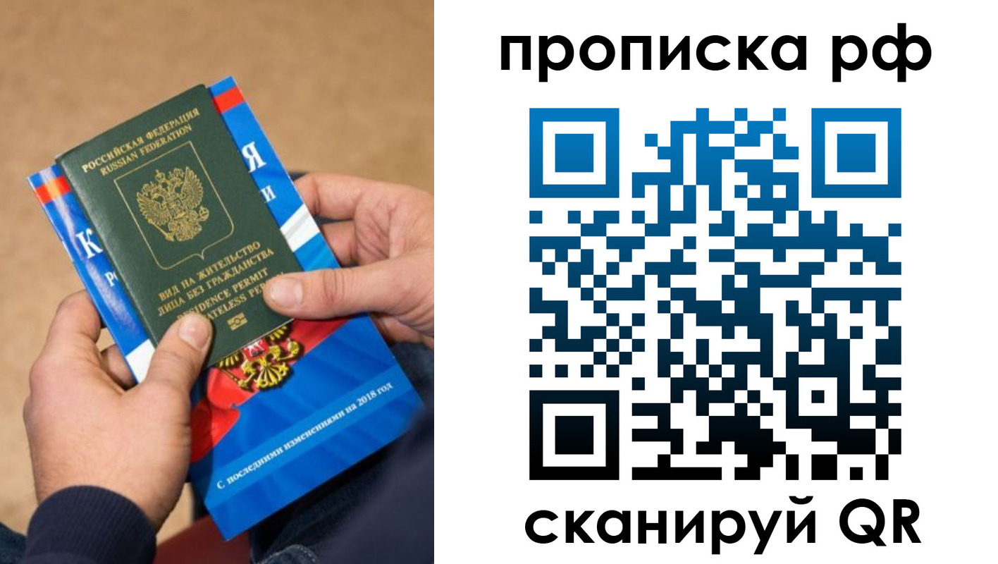 где прописаться в Белокурихе