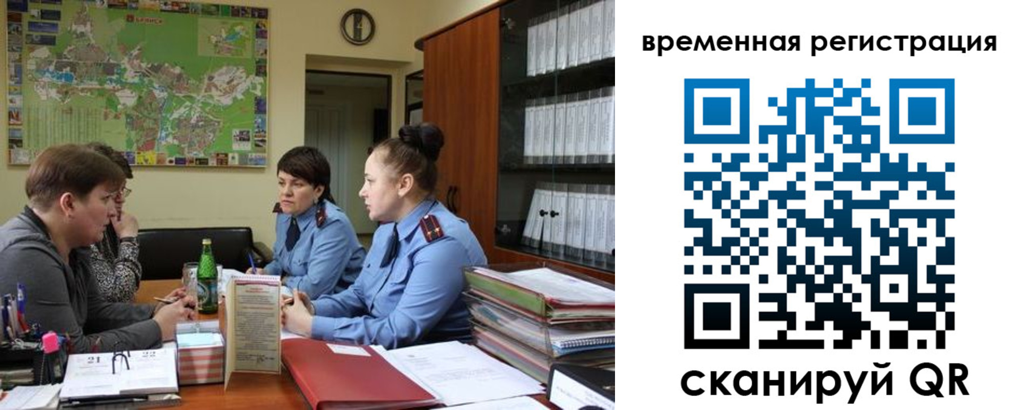 прописка штамп в Белокурихе