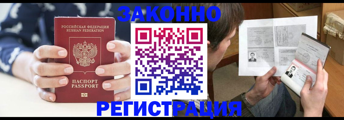 регистрация для дет. сада в Белокурихе