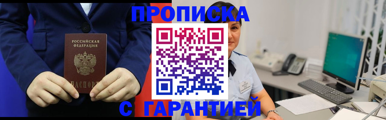 регистрация для школы в Белокурихе