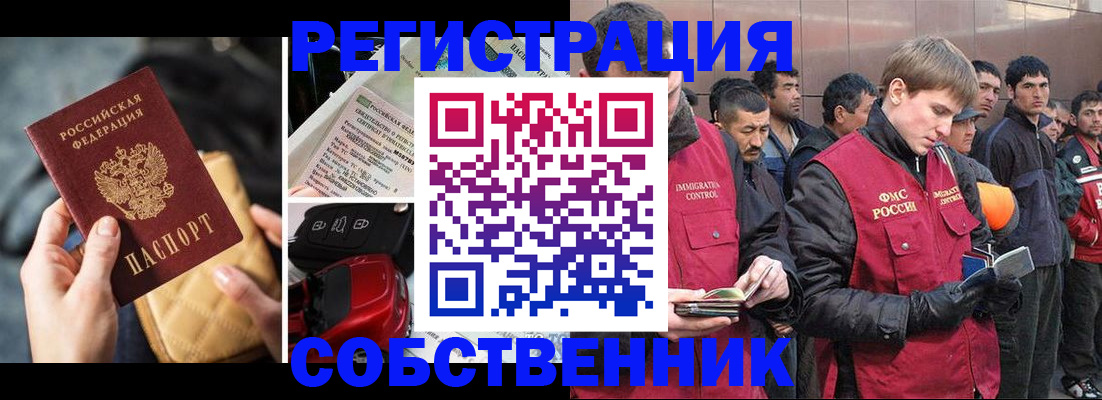 прописка для военкомата в Белокурихе