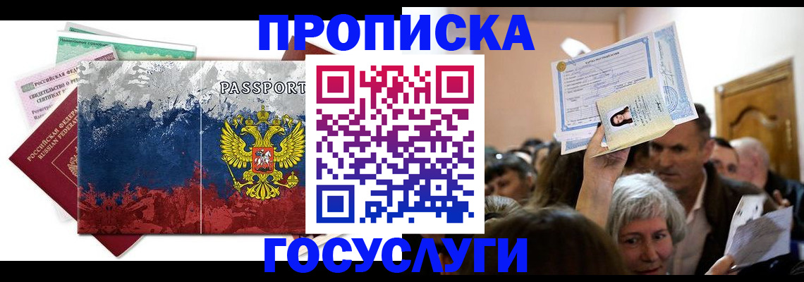 найти адрес прописки в Белокурихе